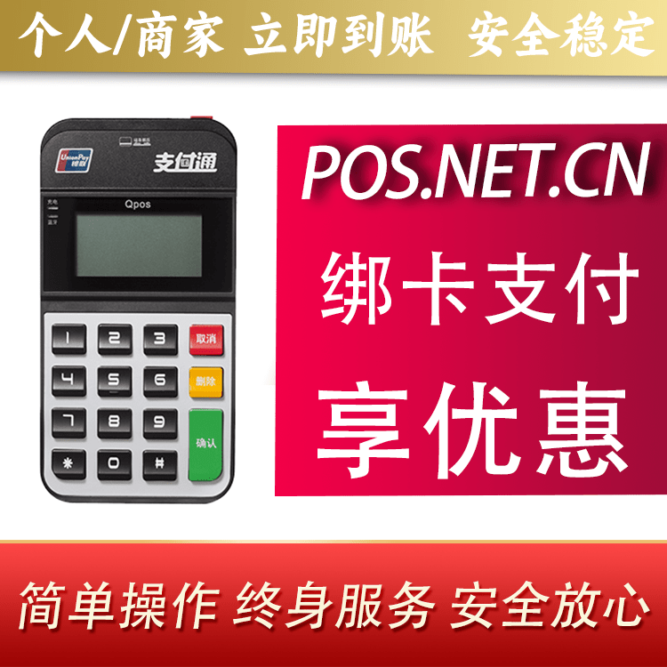 宿迁海科Qpos